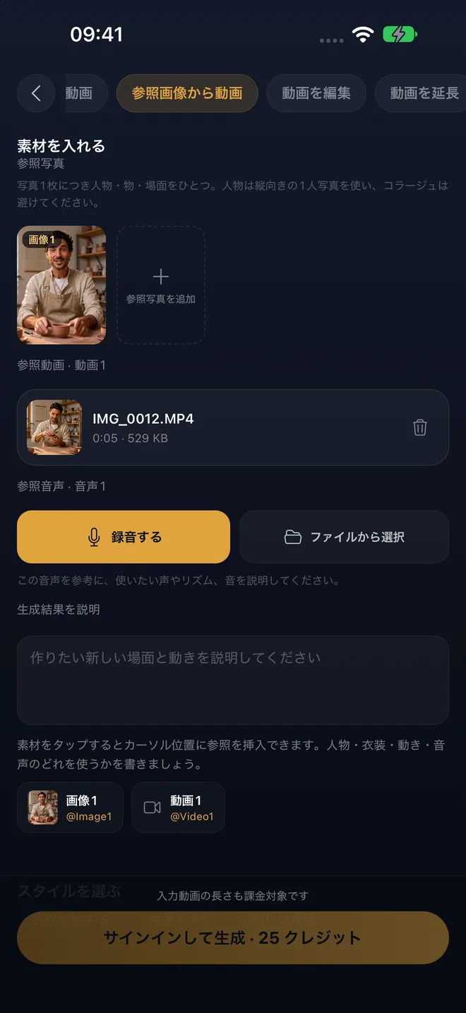 イメージを見せる