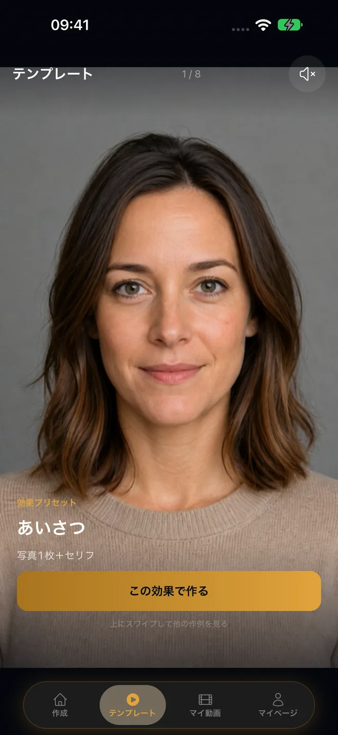話す写真の作成