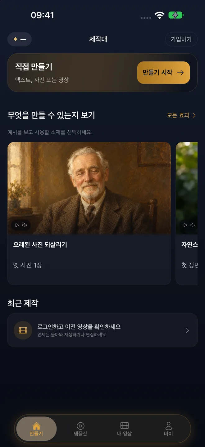 제작 홈