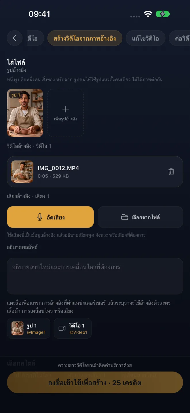แสดงสิ่งที่ต้องการ